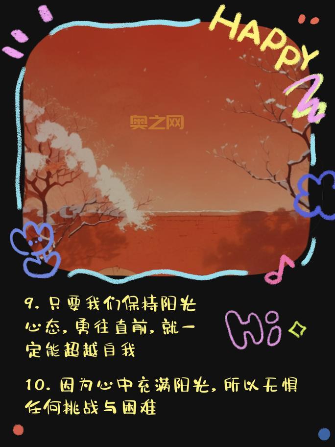 如何树立成就心态,助你实现梦想