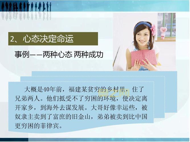 如何树立成就心态,助你实现梦想