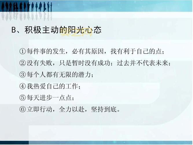 如何树立成就心态,助你实现梦想