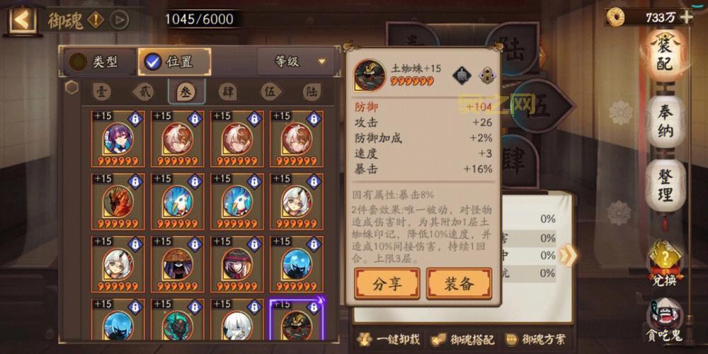 妖狐御魂用什么好?妖狐御魂搭配图解一看便知!