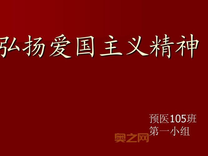 爱国的真谛：从认同到行动，探讨爱国主义的核心