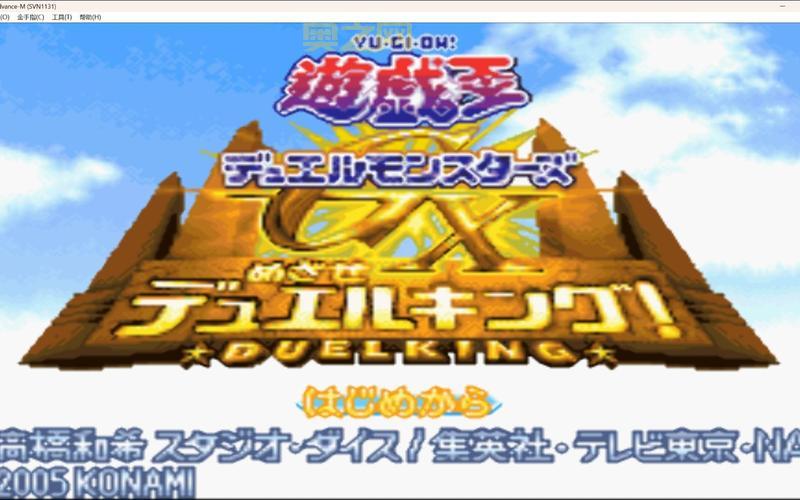 游戏王gba中文版下载地址（最全游戏包分享！）