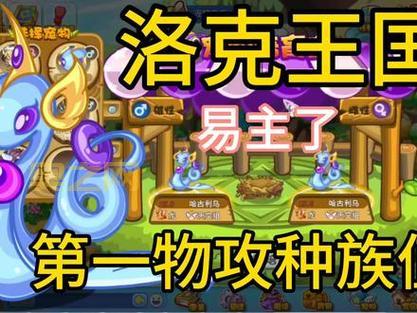 探索洛克王国孵蛋基地：宠物蛋孵化全攻略