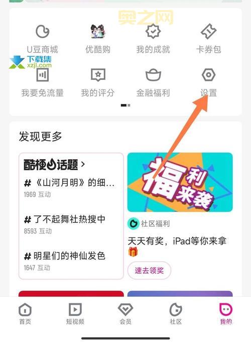 如何开启优酷加速功能？快速提升视频播放与下载速度