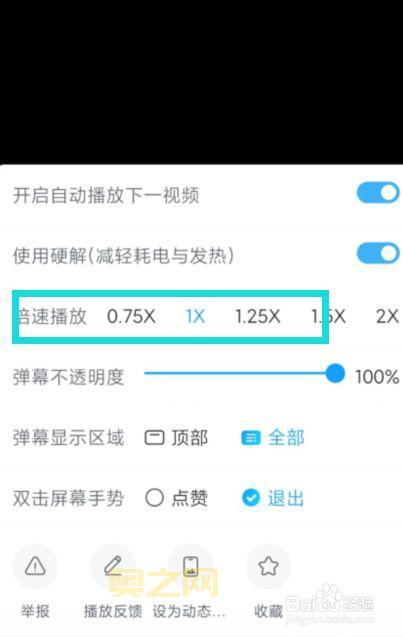如何开启优酷加速功能？快速提升视频播放与下载速度