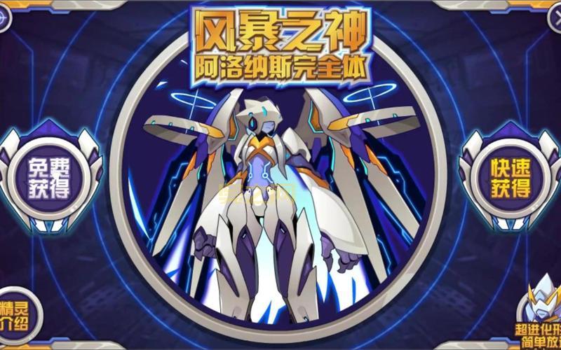 玛酷索超进化是什么？赛尔号老玩家带你回忆经典！