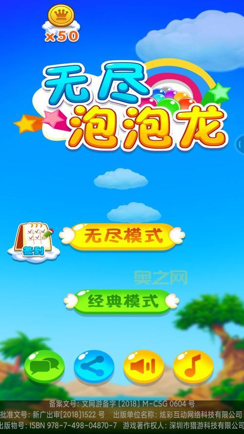 玩转五彩泡泡龙：全新泡泡龙游戏尽在掌握