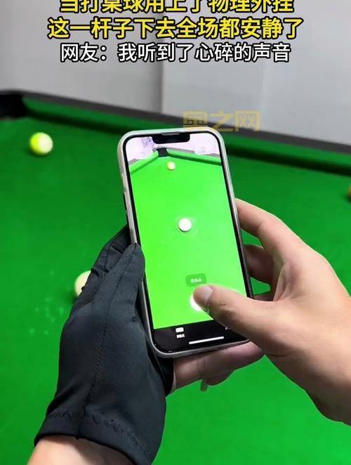 桌球外挂哪个好用?推荐几款热门的外挂!
