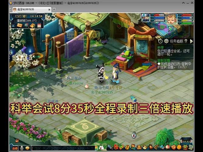 梦幻科举附加题很难吗？掌握这些技巧轻松拿高分！