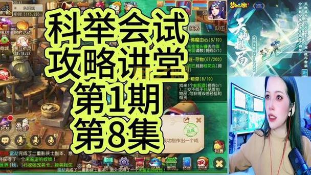 梦幻科举附加题很难吗？掌握这些技巧轻松拿高分！