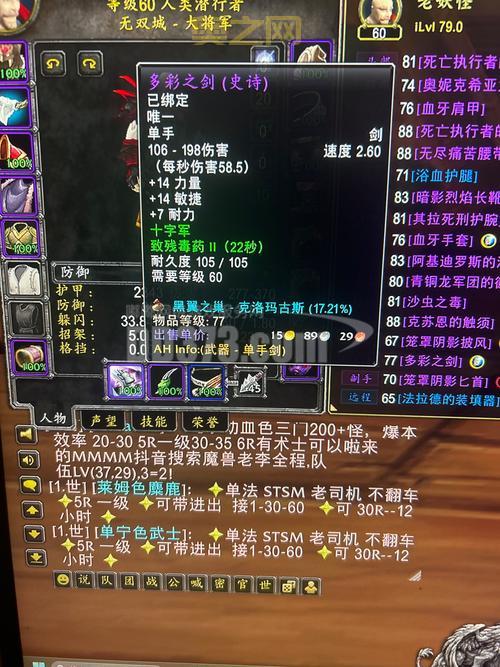 无尽之剑2隐藏装备大盘点，最强神器竟然是它！