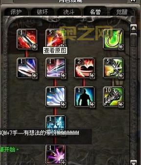 新挑战驱魔师技能加点攻略：如何最大化输出与生存？