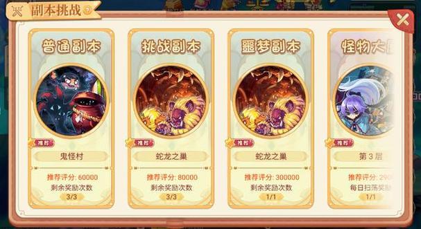 彩虹岛称号详解:提升实力的必备称号推荐