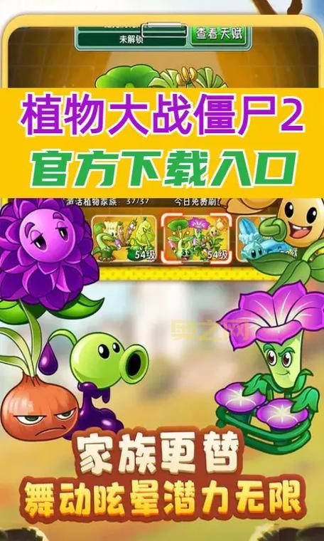 植物大战僵尸2破解版无限钻石是真的吗?别被骗了!