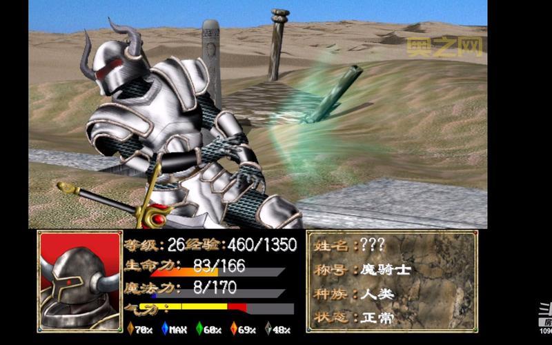 幻世录1大结局全攻略：通关流程与结局选择指南