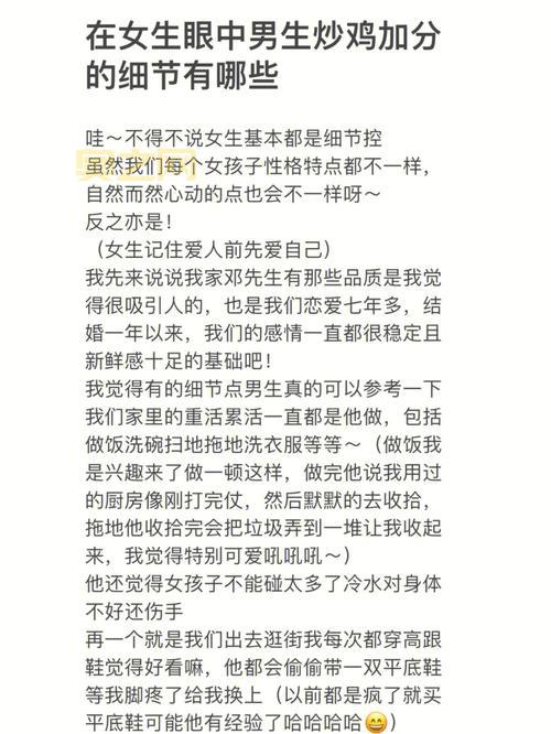 好感的定义与发展：从好感到喜欢的心理变化解析