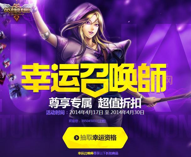 最新9月幸运召唤师官方入口，点击进入抽大奖！