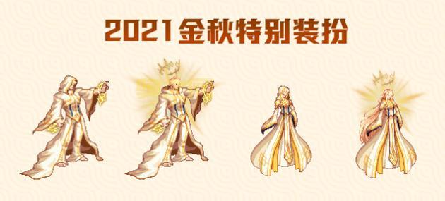 dnf国庆套2021宝珠提升大吗？这些职业必选！