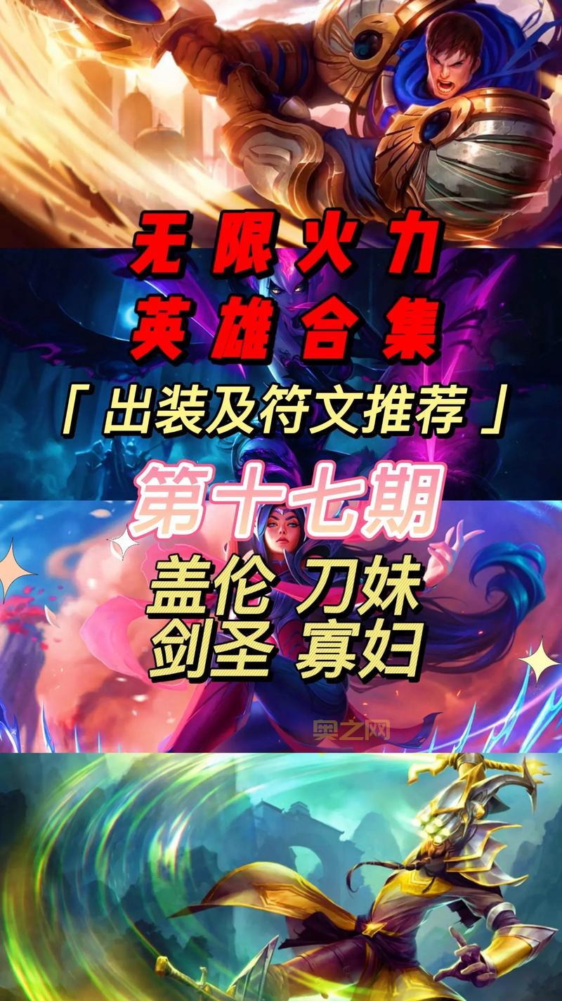 店长盖伦符文天赋推荐，S14赛季最强盖伦出装！