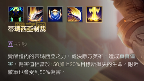 店长盖伦符文天赋推荐，S14赛季最强盖伦出装！