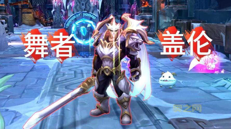 店长盖伦符文天赋推荐，S14赛季最强盖伦出装！