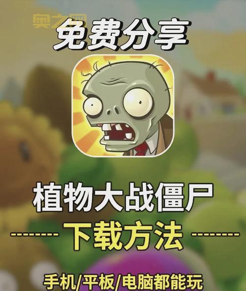 植物大战僵尸2免费内购版怎么下？新手攻略！