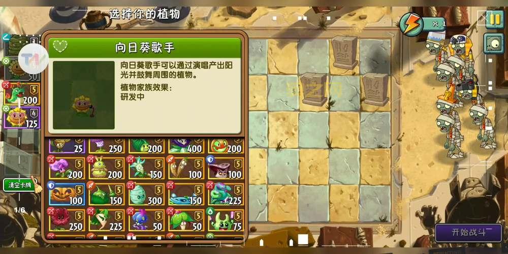 植物大战僵尸2免费内购版怎么下？新手攻略！