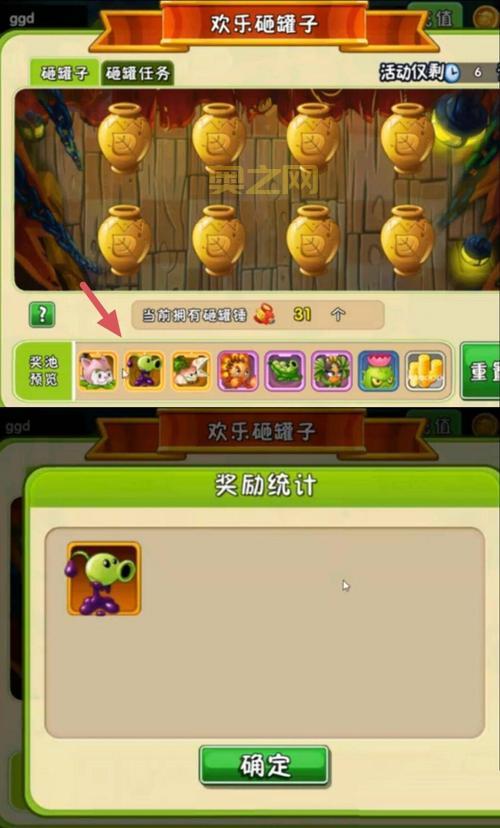 植物大战僵尸2免费内购版怎么下？新手攻略！