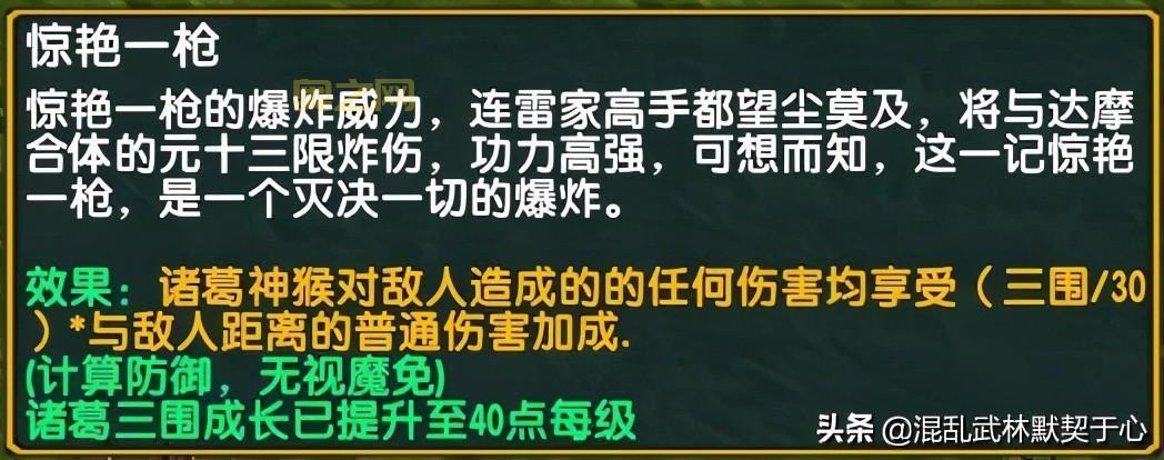 混乱武林3谁与争锋