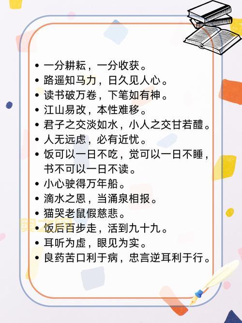 滴水之恩下一句是什么？深入解读中国古训