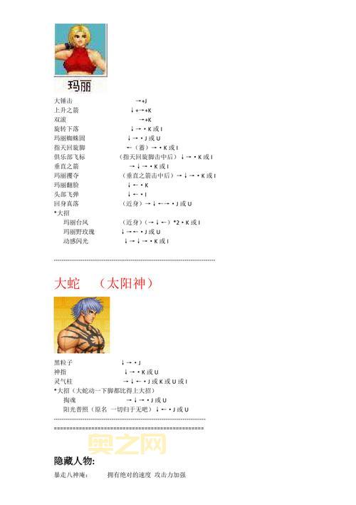 拳皇97风云再起出招表详解，高手进阶必看！