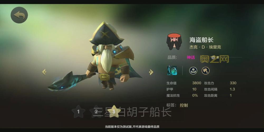 大招流船长出装用哪套好？推荐几套强力出装！