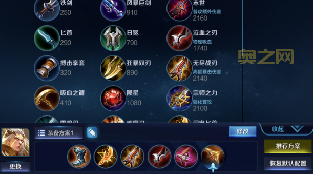 大招流船长出装用哪套好？推荐几套强力出装！