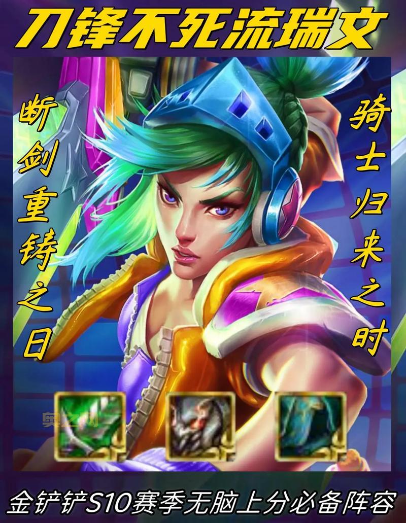 瑞文技能加点2024最新攻略,这样加点轻松上分