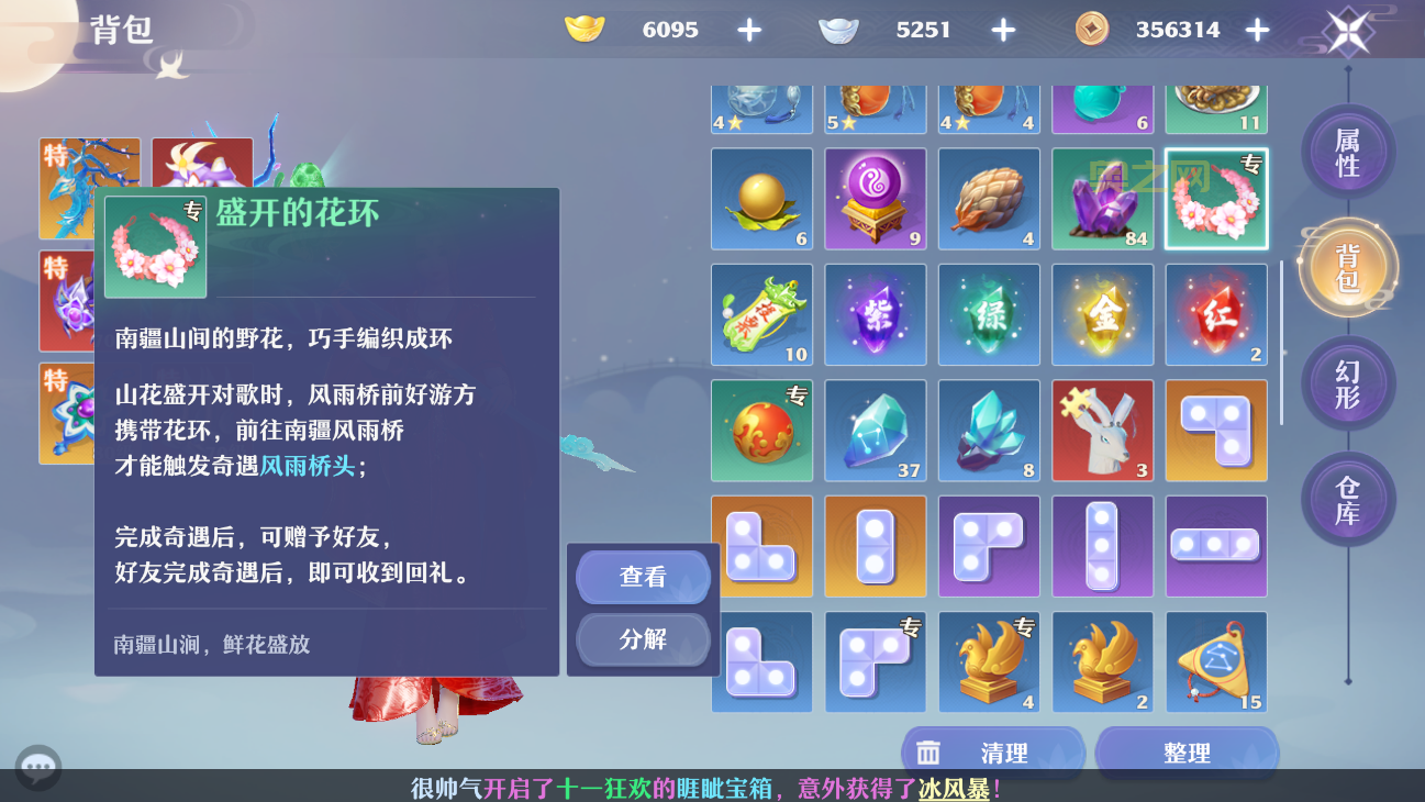 梦幻诛仙新手大礼包有哪些福利?超多好礼助你快速升级!