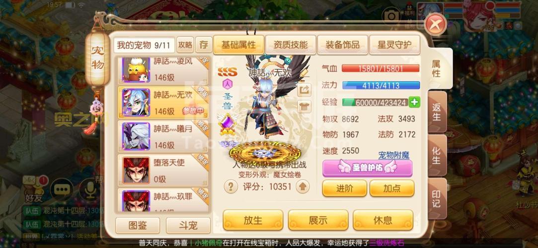 梦幻诛仙新手大礼包有哪些福利?超多好礼助你快速升级!