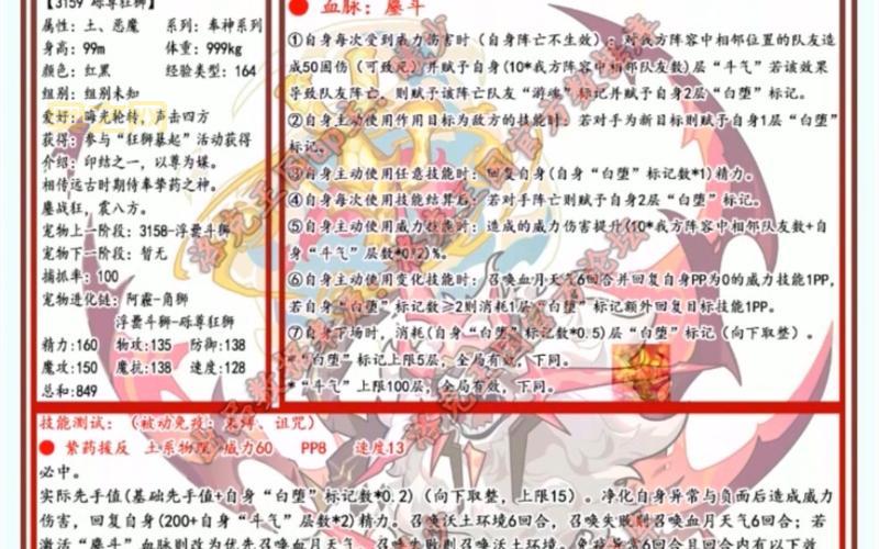 洛克王国雪云幽灵图鉴属性介绍，幽灵系最萌宠物推荐