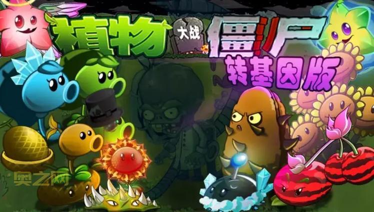 植物大战僵尸单机中文版下载 最好玩的版本!