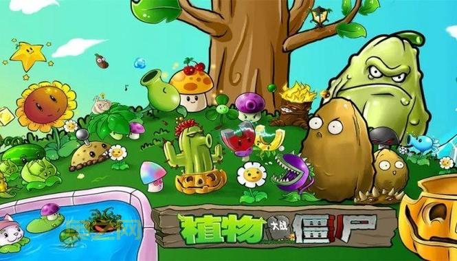 植物大战僵尸单机中文版下载 最好玩的版本！