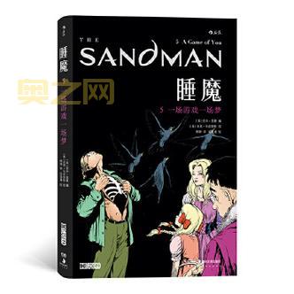 沉浸式体验睡魔游戏，探索无尽梦境世界