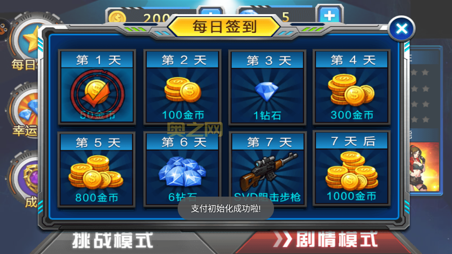 cf破解版v随便买单机版好玩吗？跟正版比如何？