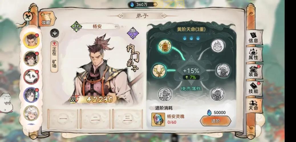 新基连的野望金手指全攻略:提升战力的必备秘籍