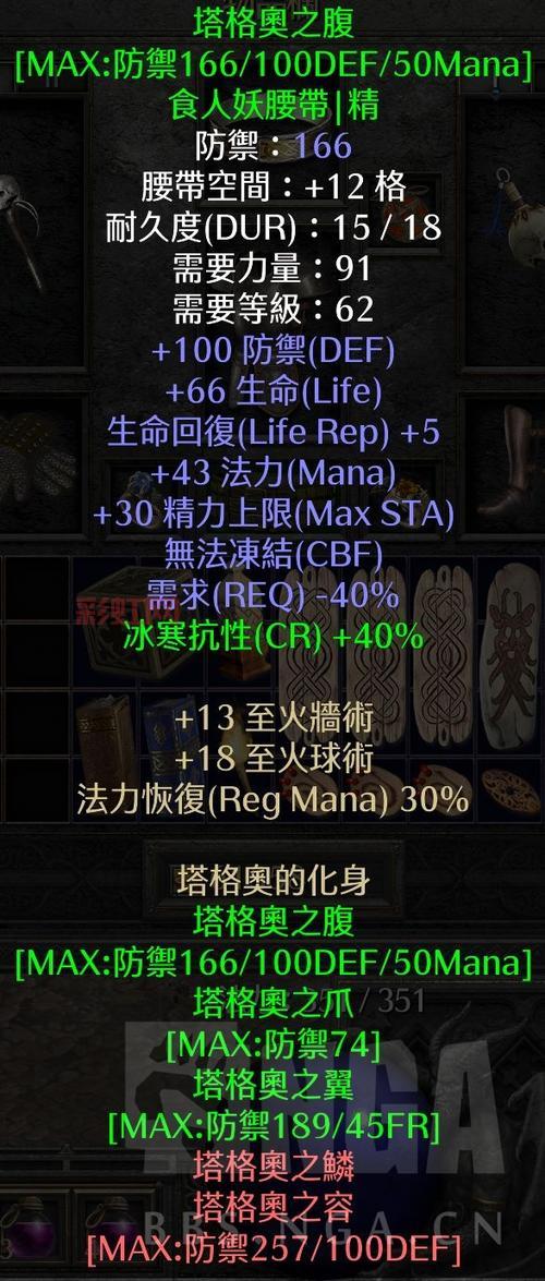死灵术士必备装备指南:亡灵护身符与核心武器搭配
