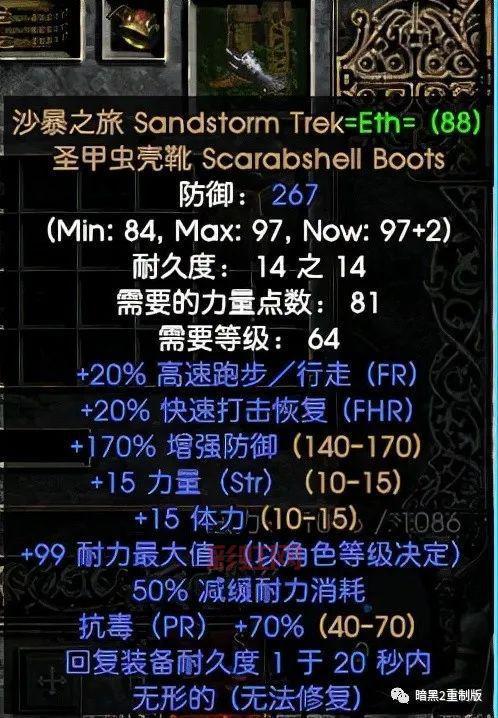死灵术士必备装备指南:亡灵护身符与核心武器搭配