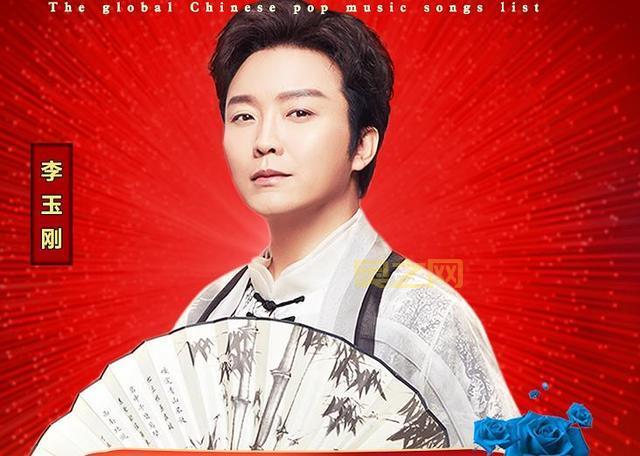 李玉刚回应新歌《羽生》