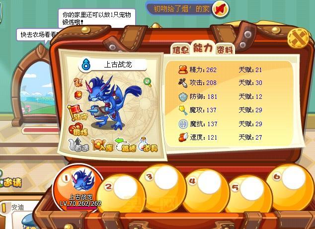 洛克王国永夜战龙属性解析：VIP神宠养成全攻略