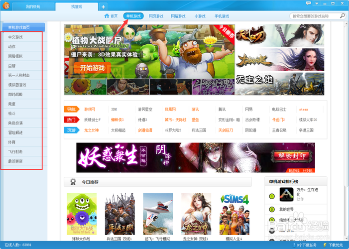 游戏盒下载游戏方便吗？几步轻松下载安装畅玩！