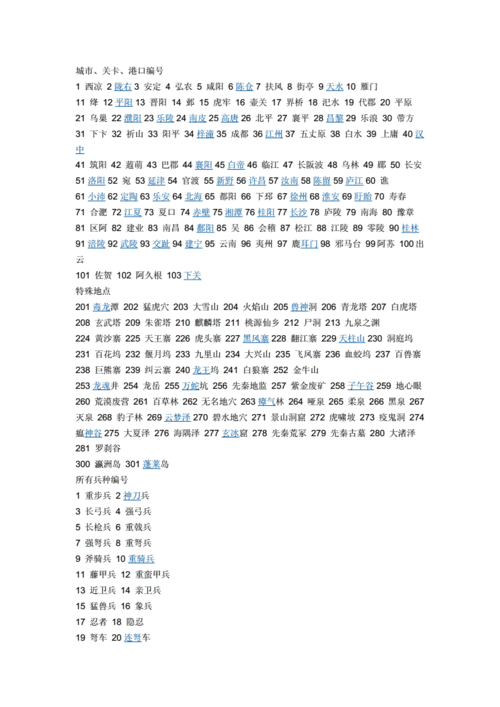 三国群英传7武器秘籍代码怎么用？手把手教你修改武器！