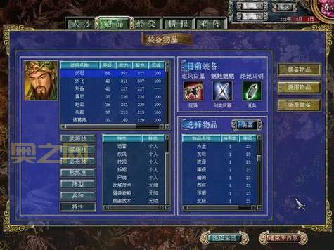 三国群英传7武器秘籍代码怎么用？手把手教你修改武器！