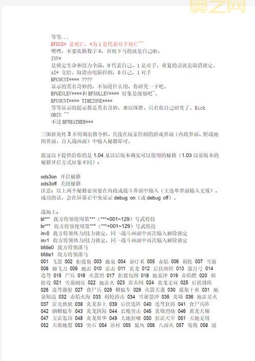 三国群英传7武器秘籍代码怎么用？手把手教你修改武器！